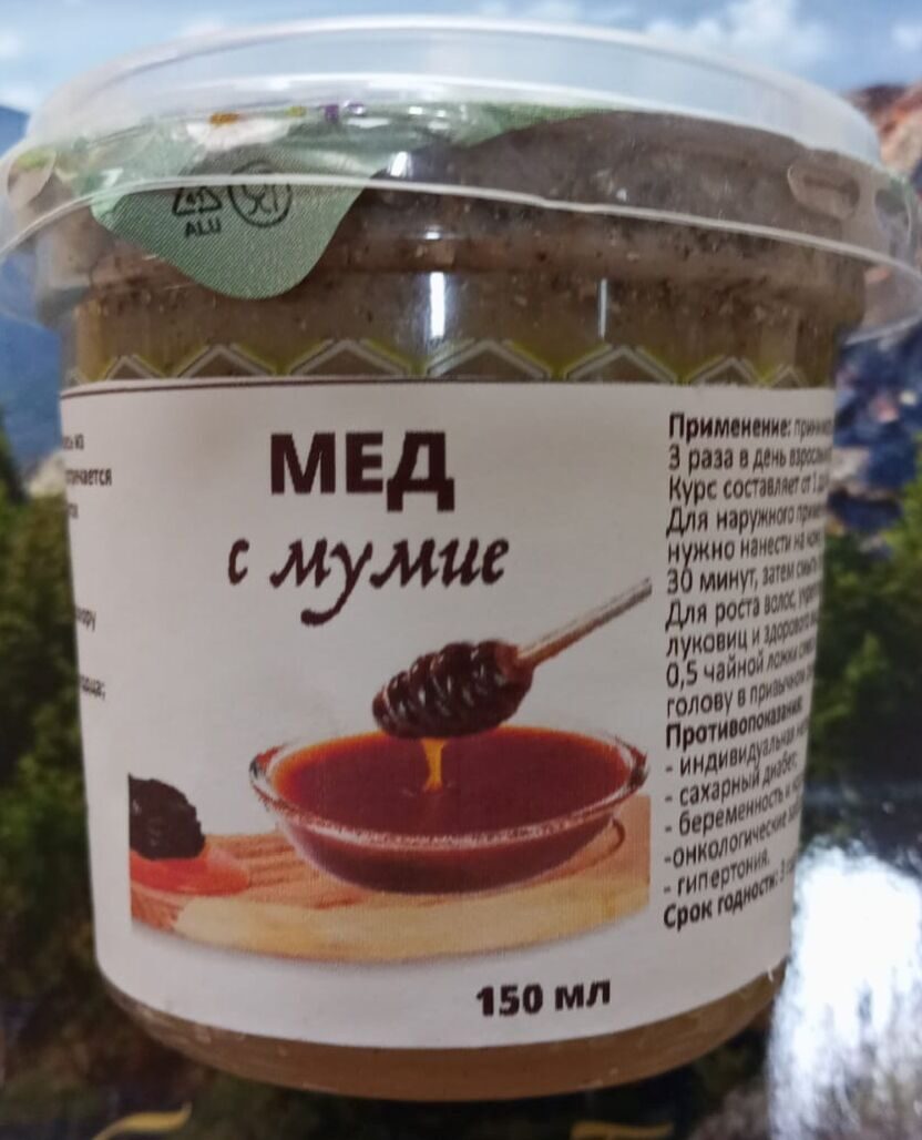 Мед с мумие