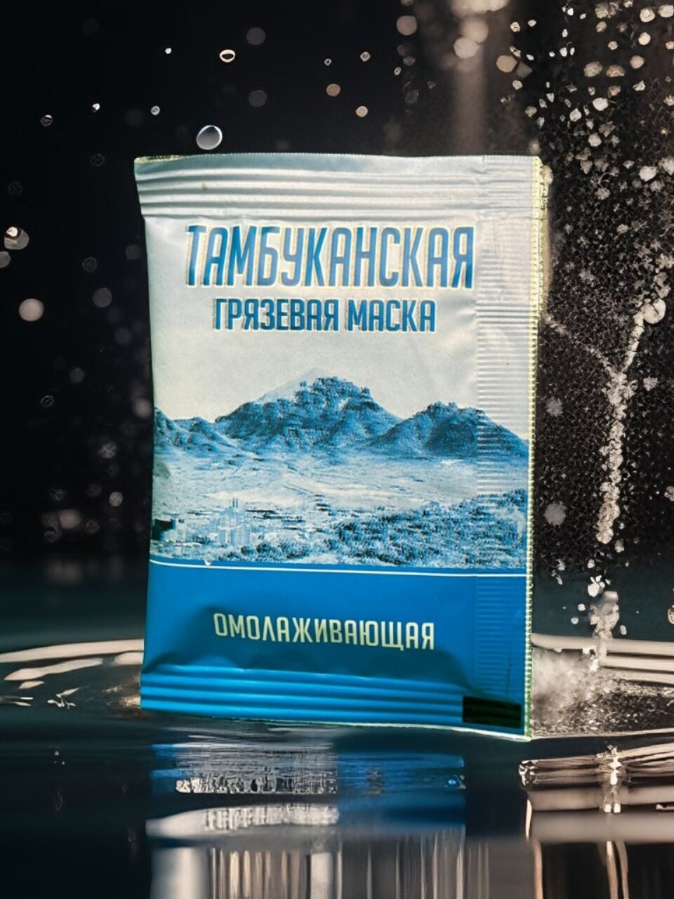 Маска косметическая для лица Тамбуканская "Омолаживающая"